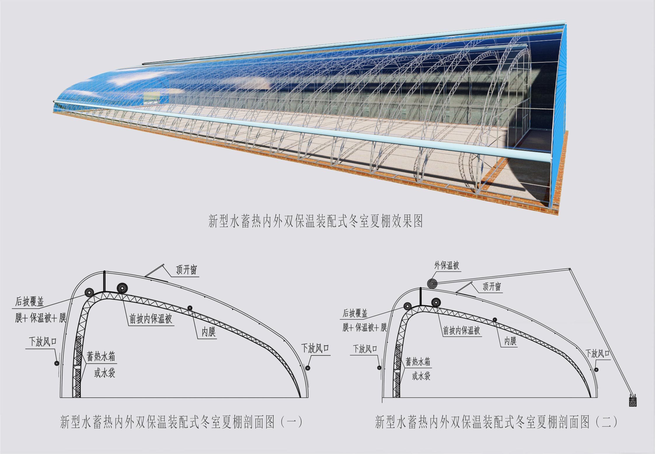 2、冬室夏棚網(wǎng)頁(yè)_08切.jpg